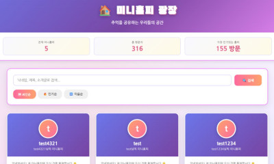 모아_미니홈피_V2.1 ( moa_minihompy_V2.1 ) 서비스 …