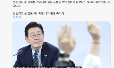 이 기사는 왜 이리 악의적일까요? &#034;시세차익만 25억&#034;이라니.