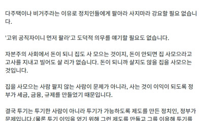 집을 팔고 사는 것은 개인의 자유지만, 그것이 이익이나 손실이 되게 할지…