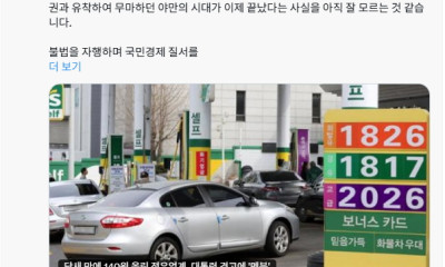 이재명 대통령, 담합 가격조작은 대국민 중대범죄입니다.