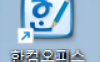 공공기관 'HWP 파일' 제한 추진…AI 활용 위해 HWPX 전면 확대