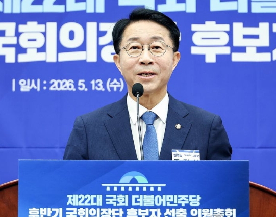 22대 후반기 국회의장 후보 조정식
