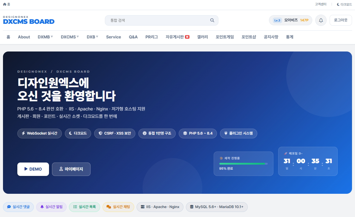 DXCMS 발표 임박~~~!!!