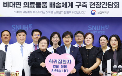 "품절 걱정마세요"…희귀질환자 의료물품 직배송 체계 가동