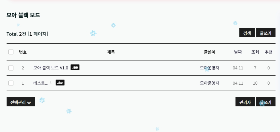 모아 블랙 보드 V1.1 ( moa_black_board_V1.1.zip )