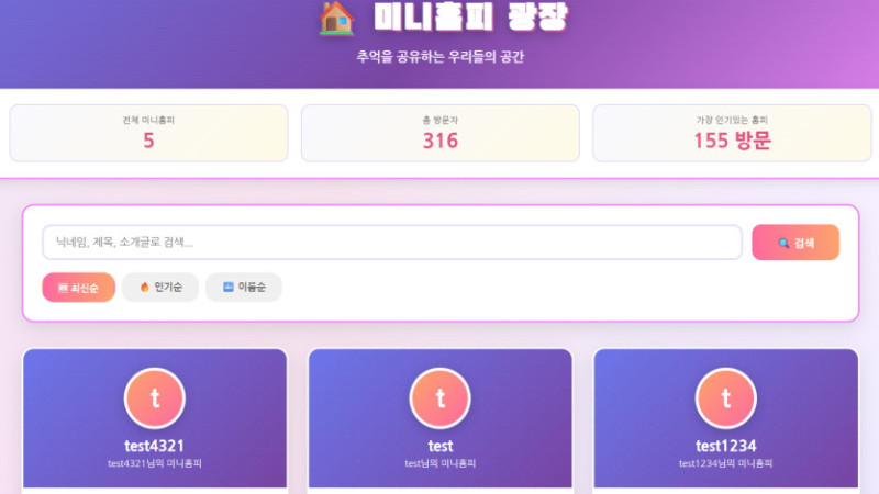 모아_미니홈피_V2.1 ( moa_minihompy_V2.1 )