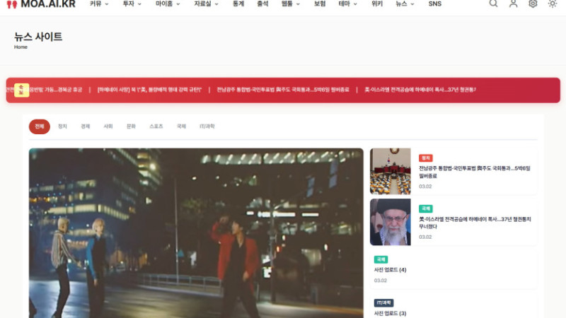 모아 뉴스 플러그인 V1.0