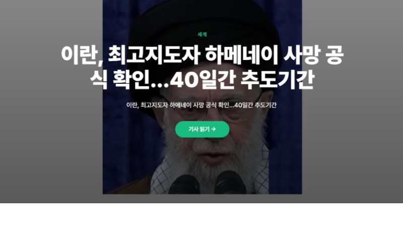 모아 뉴스 스킨 : ( 파일 4개짜리 / 초간단 / 초경량 ) 뉴스 스킨