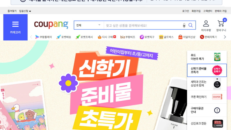 쿠팡앱 이용자수 석달째 감소…정보유출 사태 후 127만여명 줄어